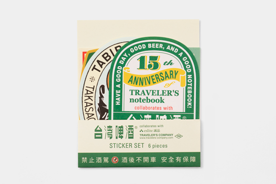 （台湾ビール）トラベラーズノート　マスキングテープ＆ステッカー